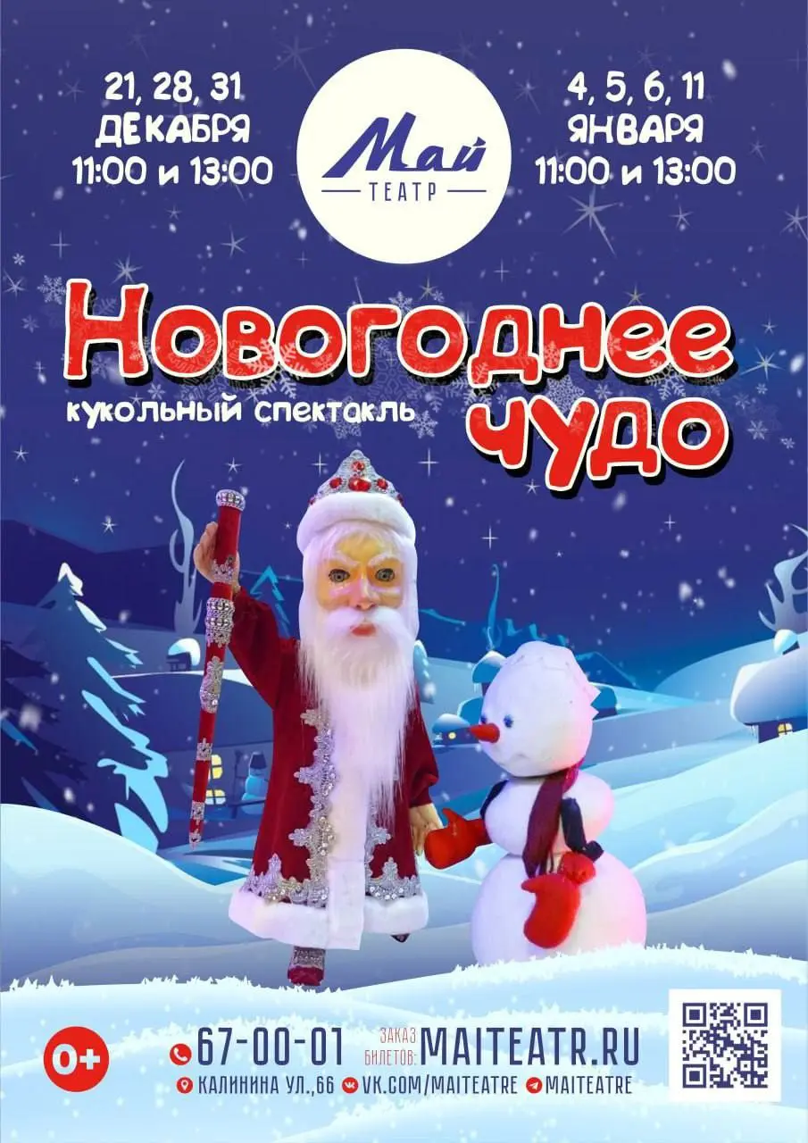 Новогодние представления