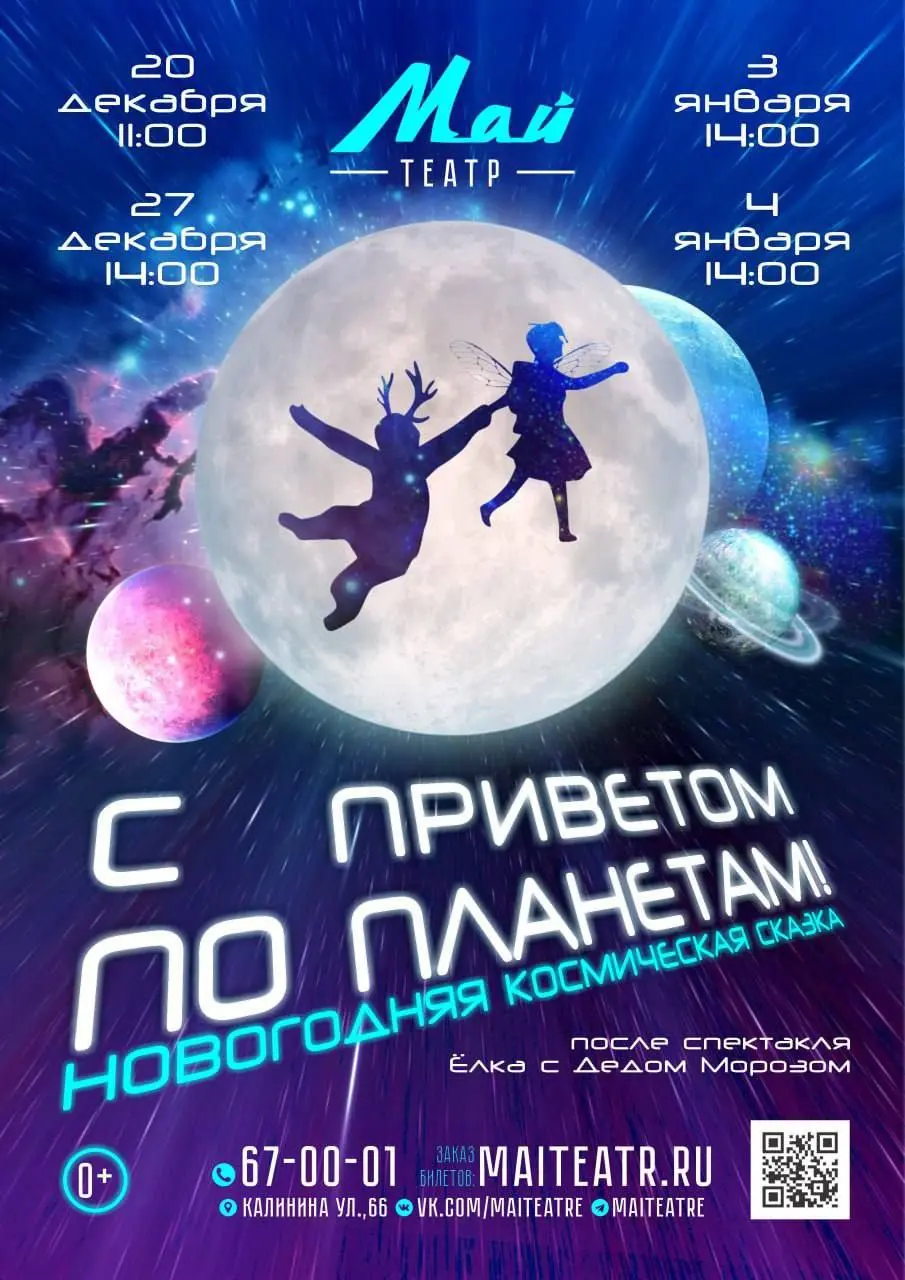 Новогодние представления