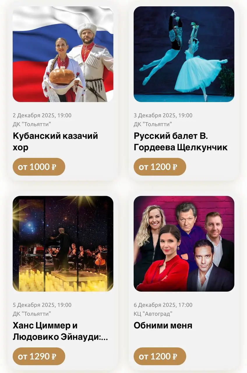 Концерты, театр, балет, StandUp, детям