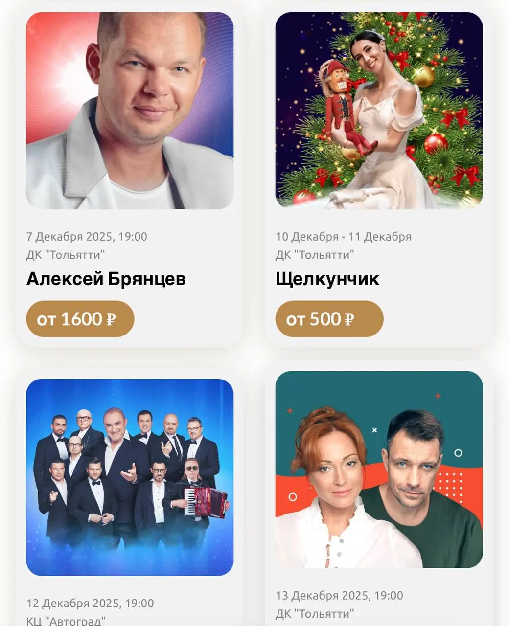 Концерты, театр, балет, StandUp, детям