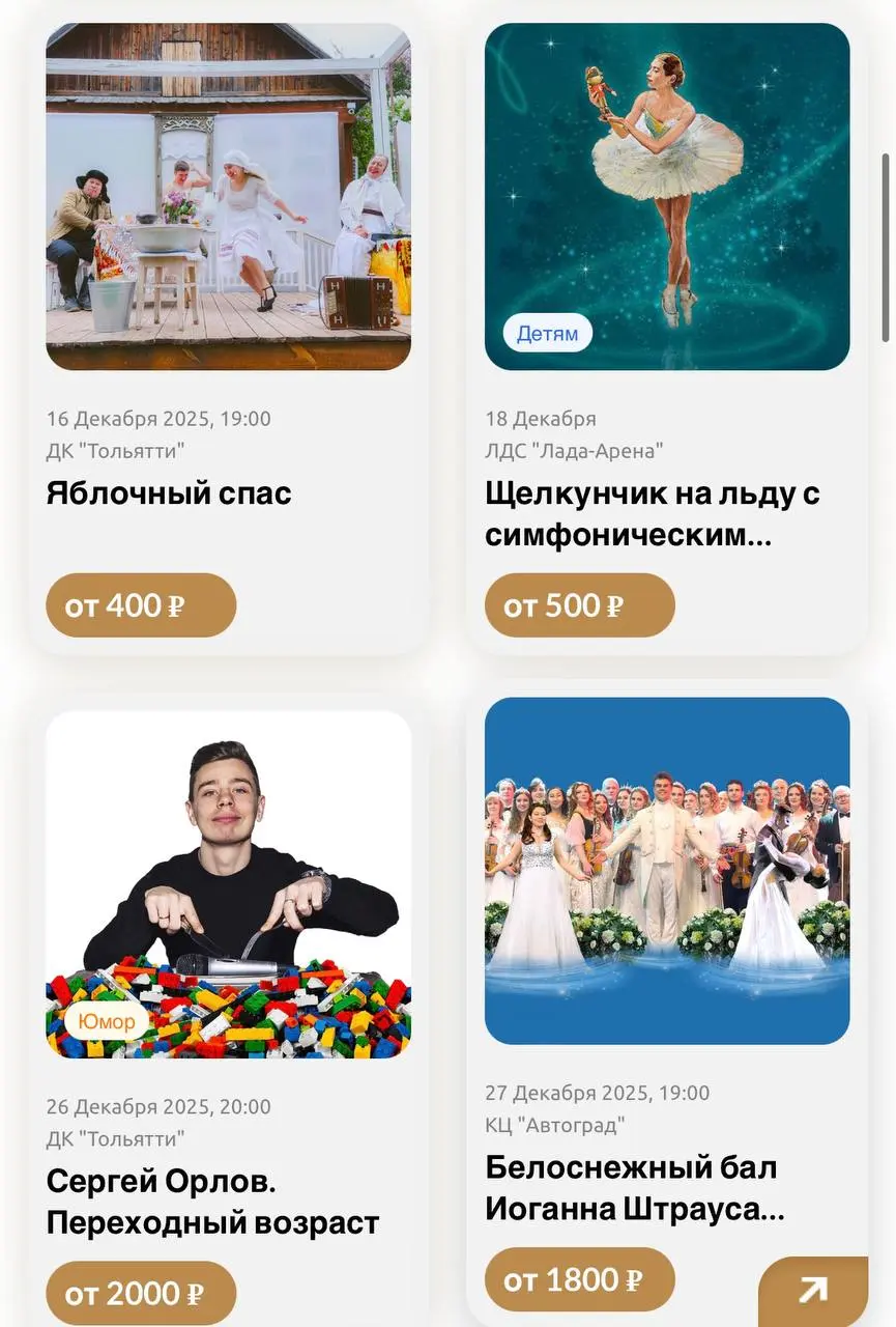 Концерты, театр, балет, StandUp, детям