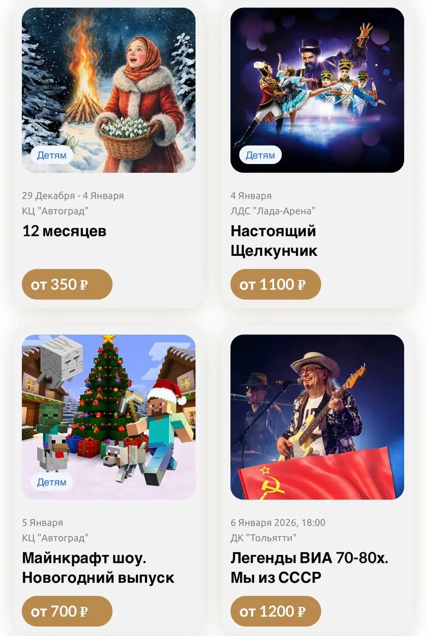 Концерты, театр, балет, StandUp, детям