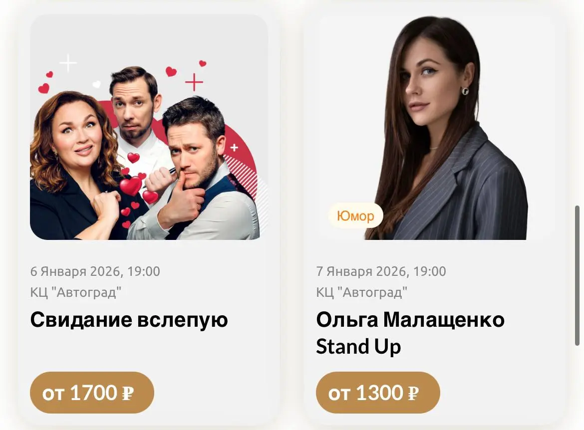 Концерты, театр, балет, StandUp, детям