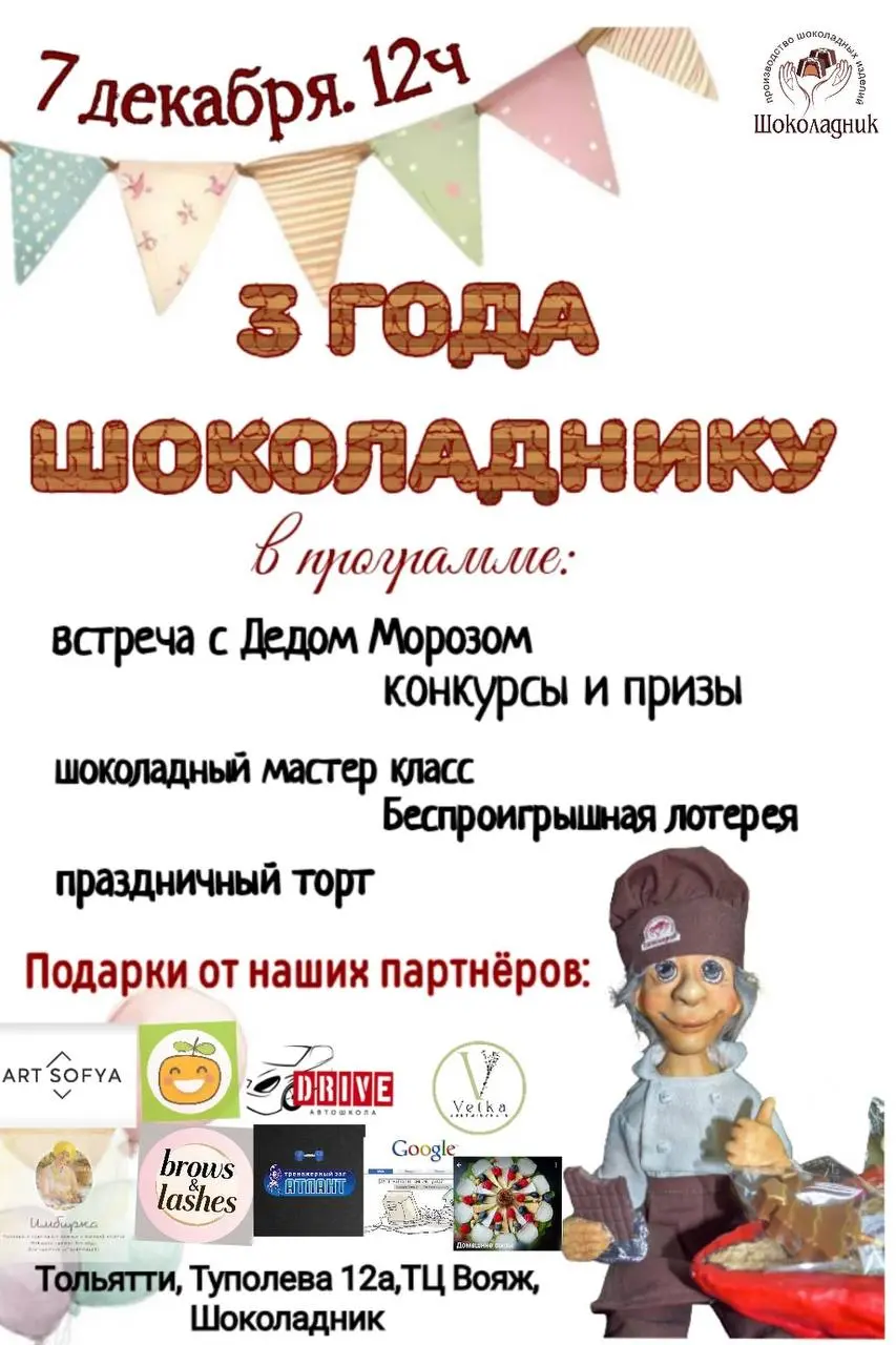 Обзор событий