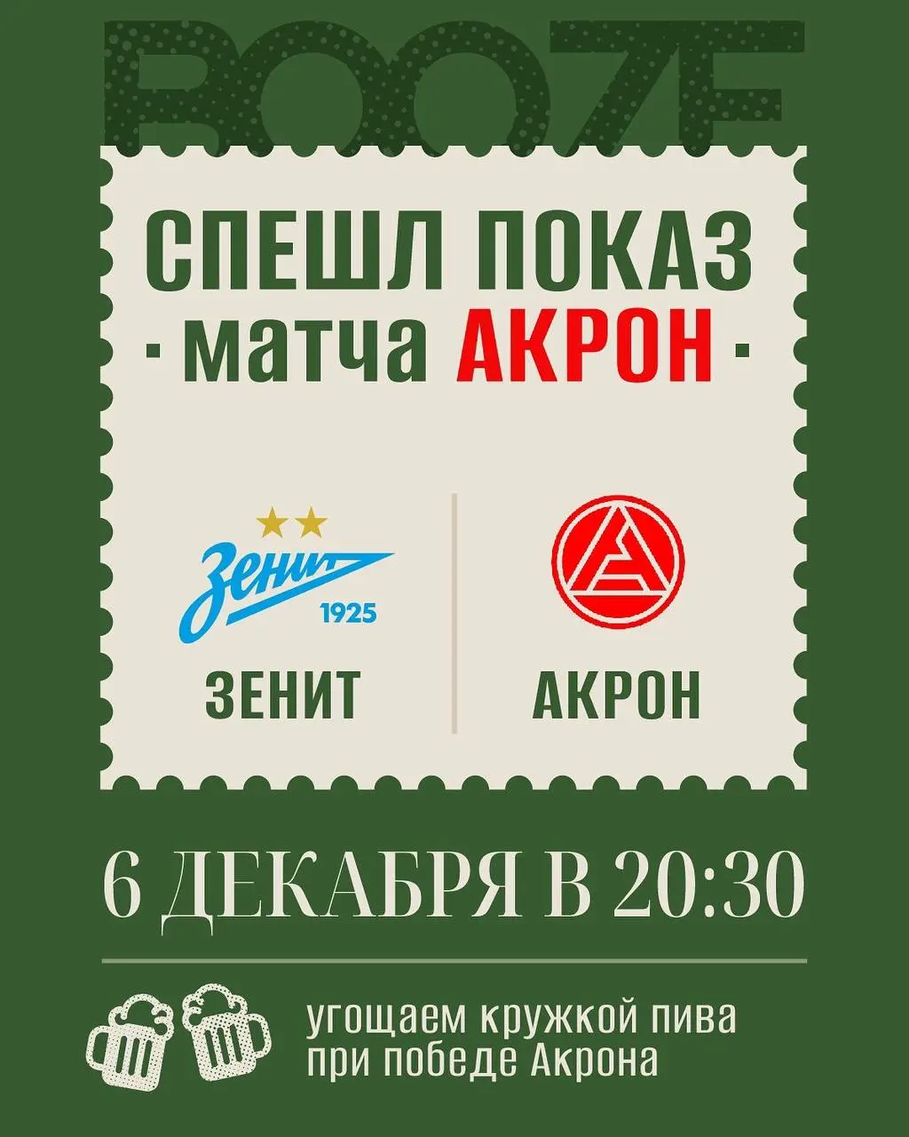 Обзор событий