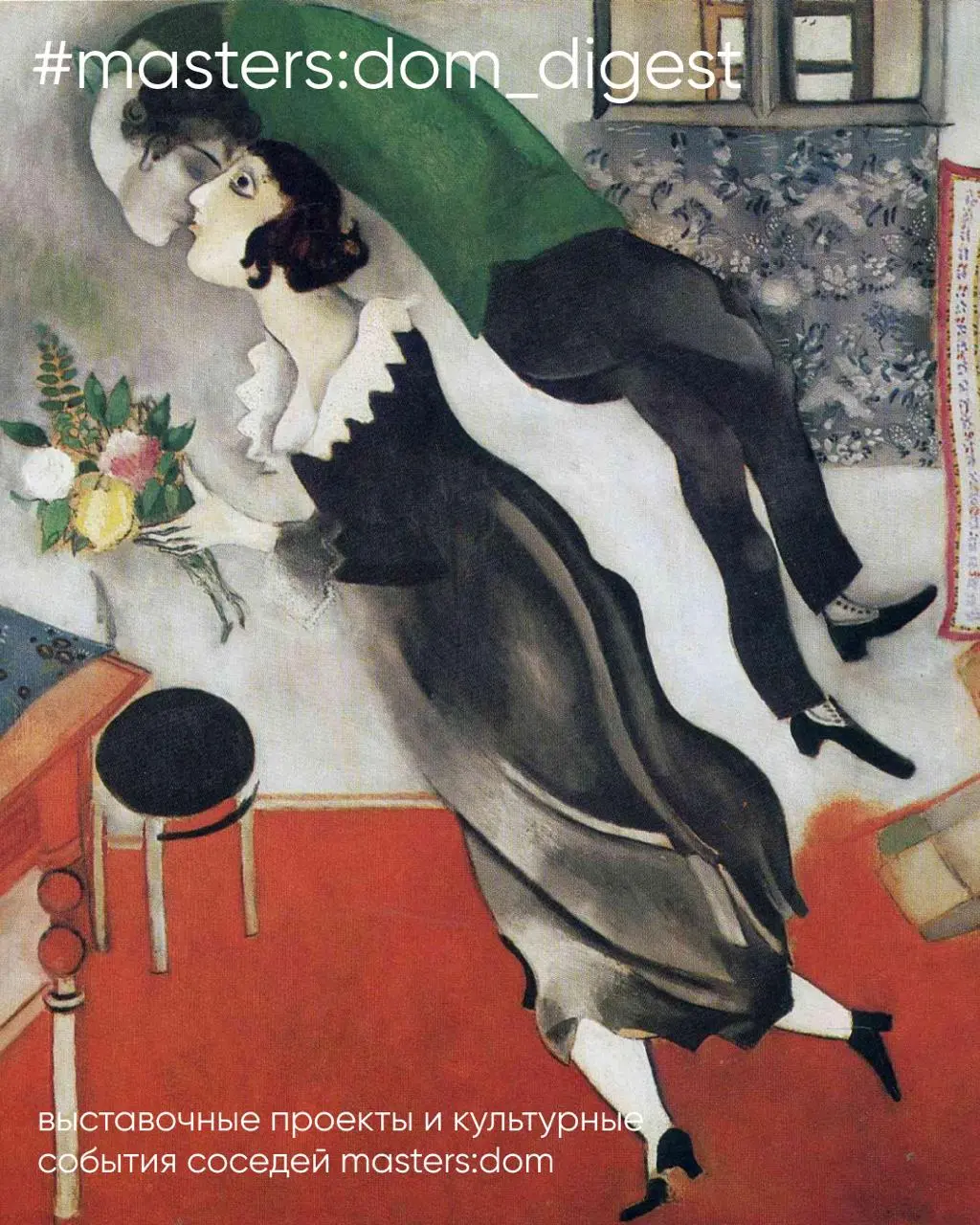 Музыкальная программа