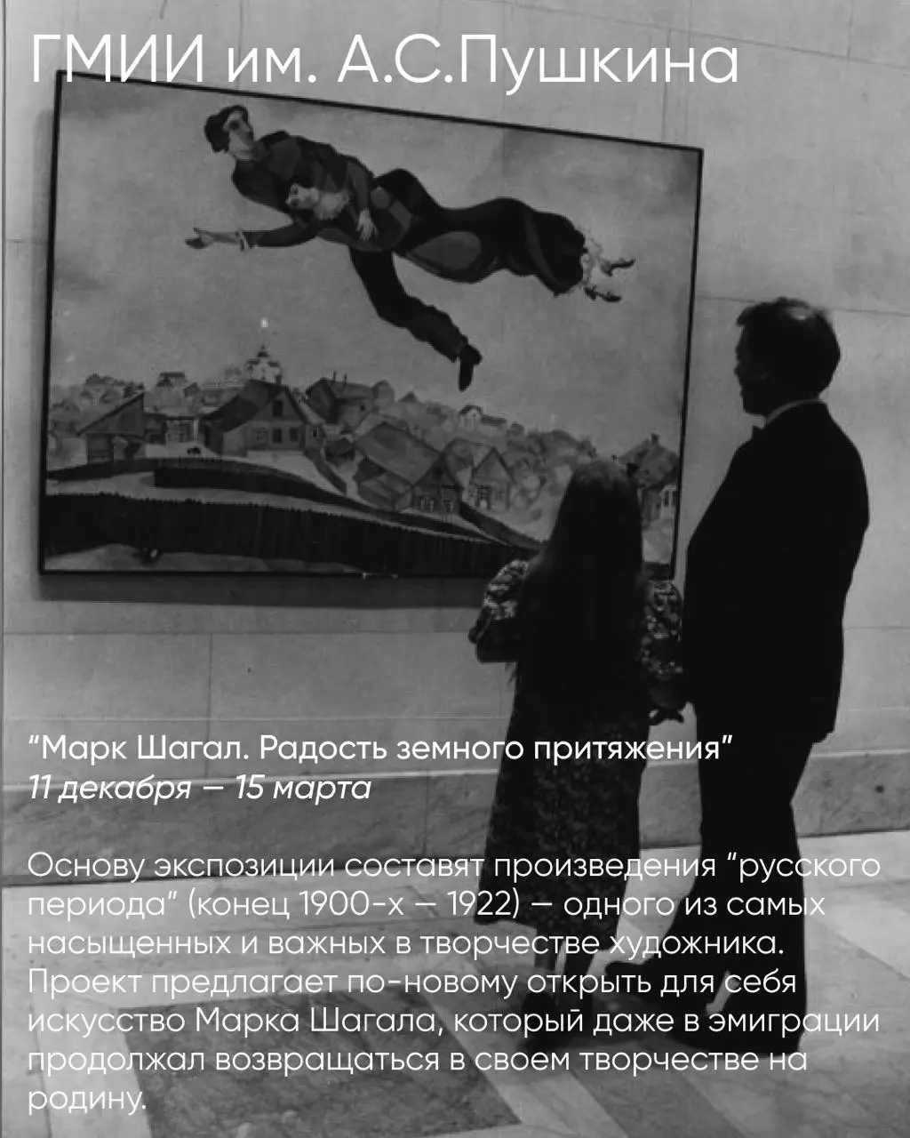 Музыкальная программа