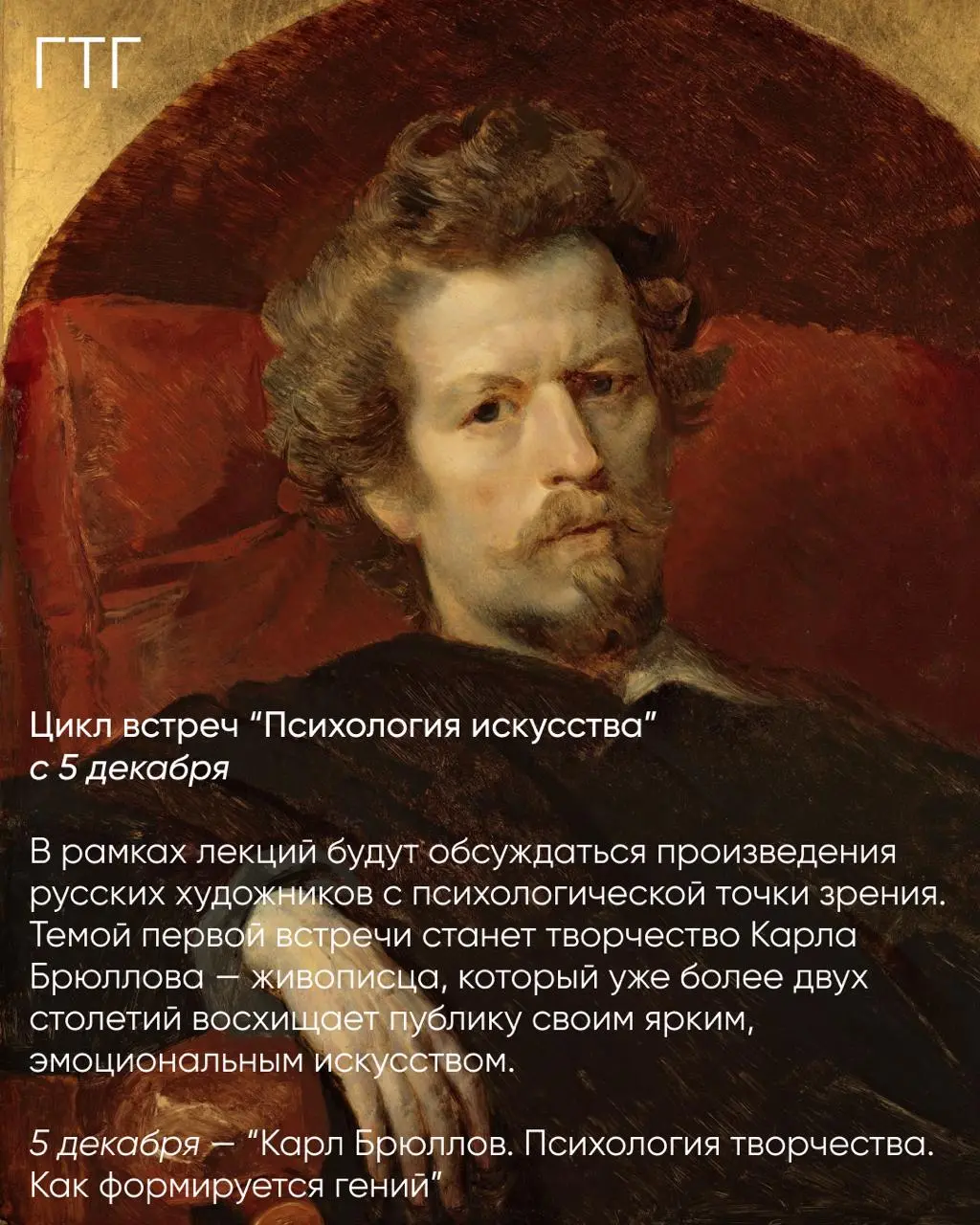 Музыкальная программа