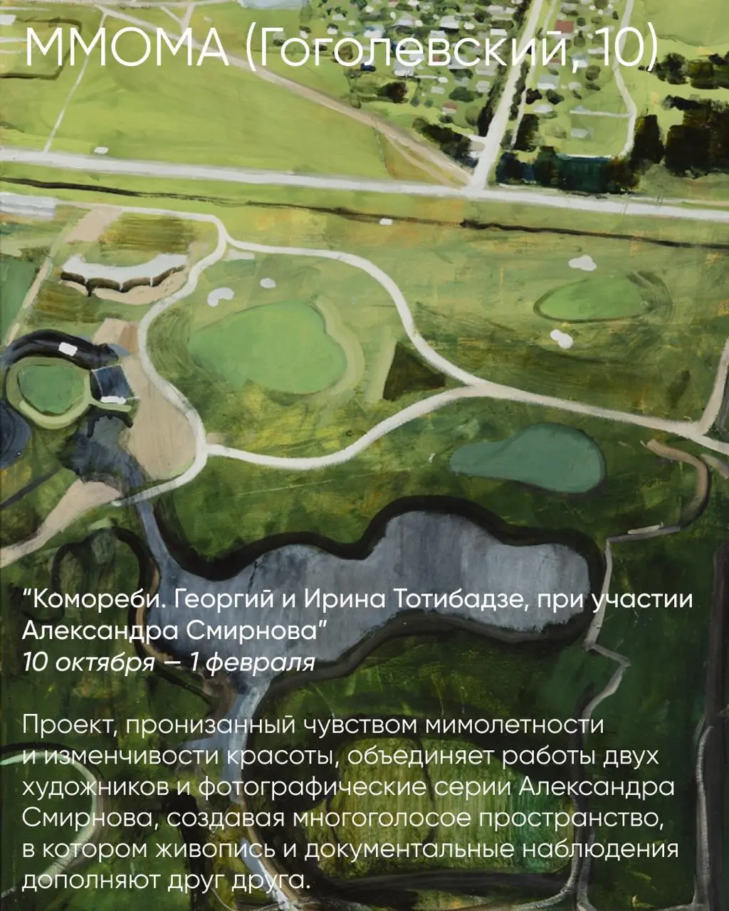 Музыкальная программа