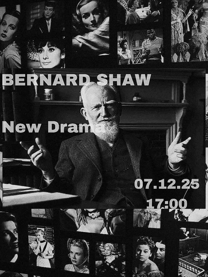 Как принципы «новой драмы» Бернарда Шоу повлияли на кино