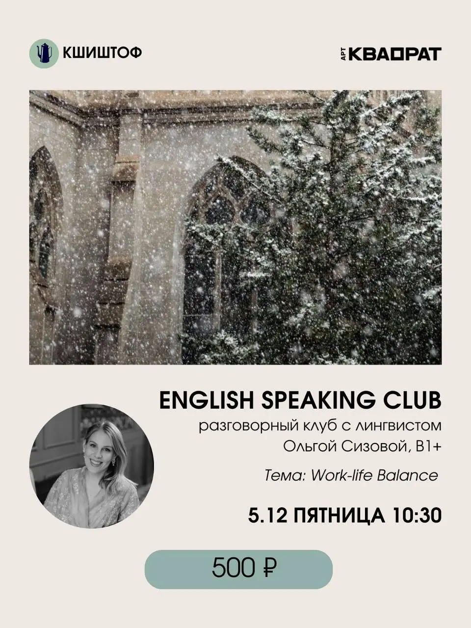 Книжный клуб с Н. Нефедьевой