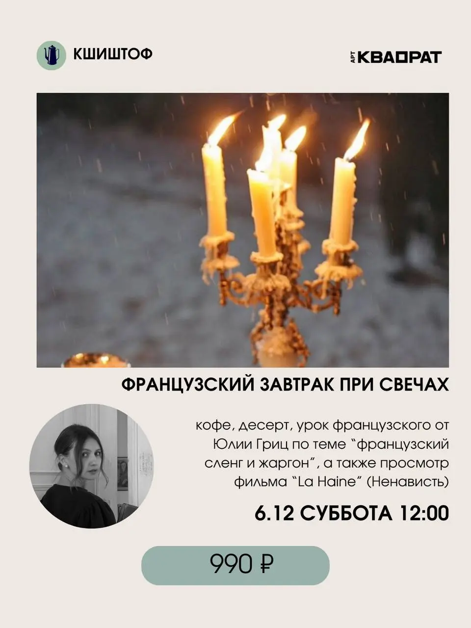 Книжный клуб с Н. Нефедьевой