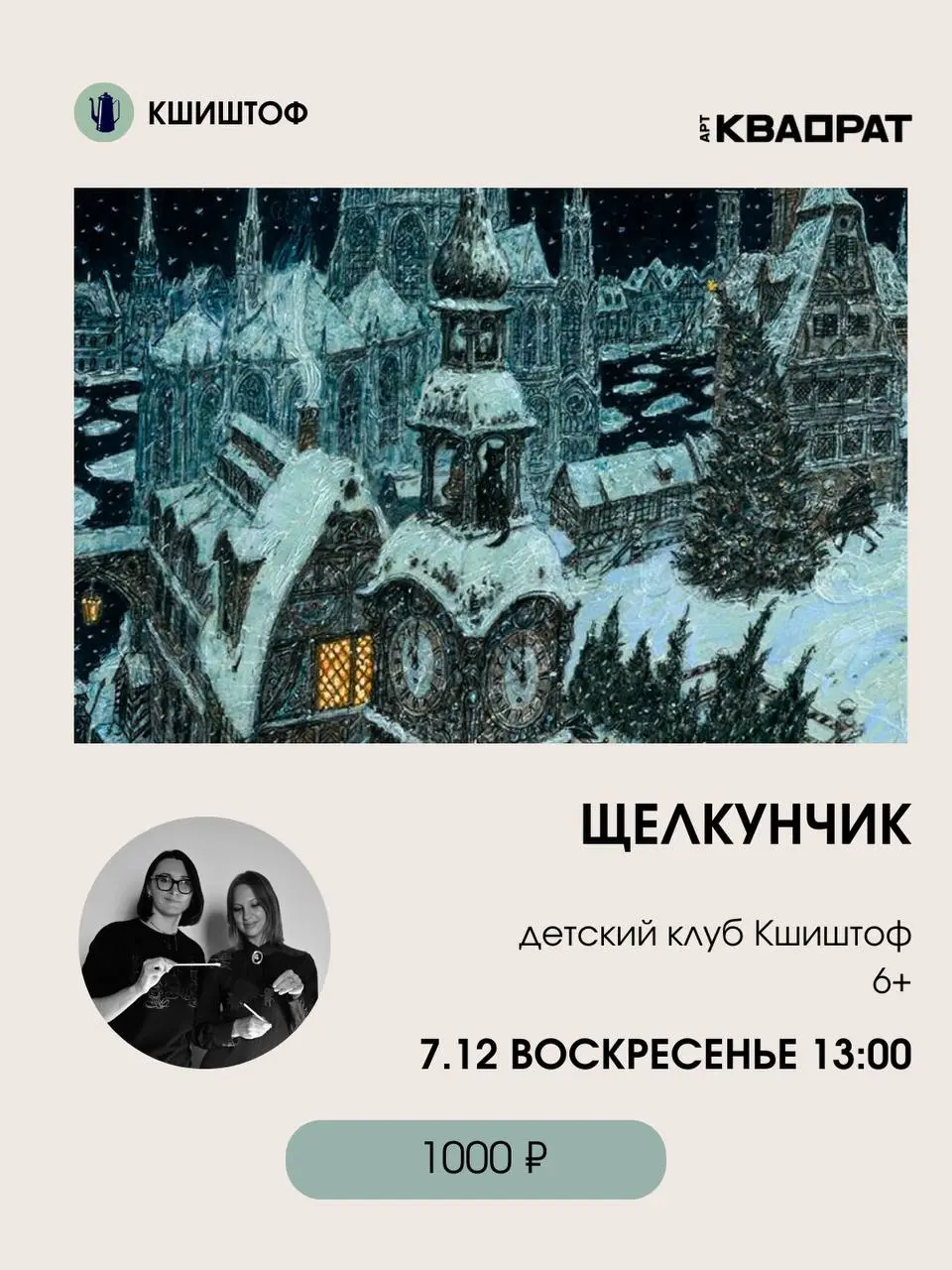 Книжный клуб с Н. Нефедьевой