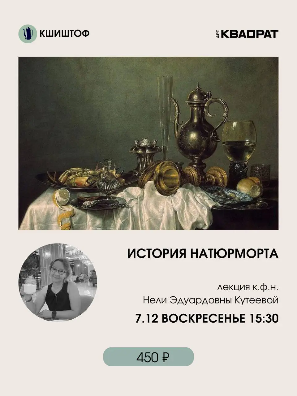 Книжный клуб с Н. Нефедьевой