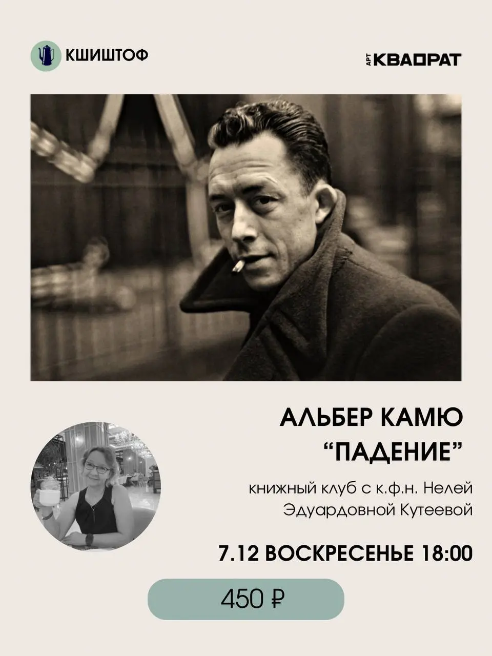 Книжный клуб с Н. Нефедьевой