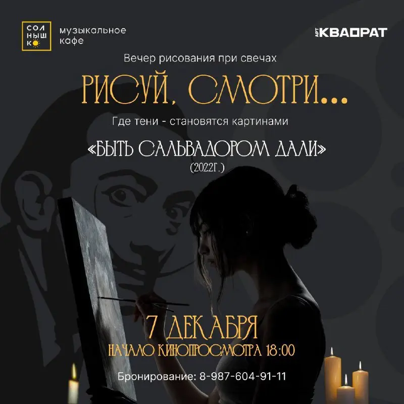 Рисуем при свечах