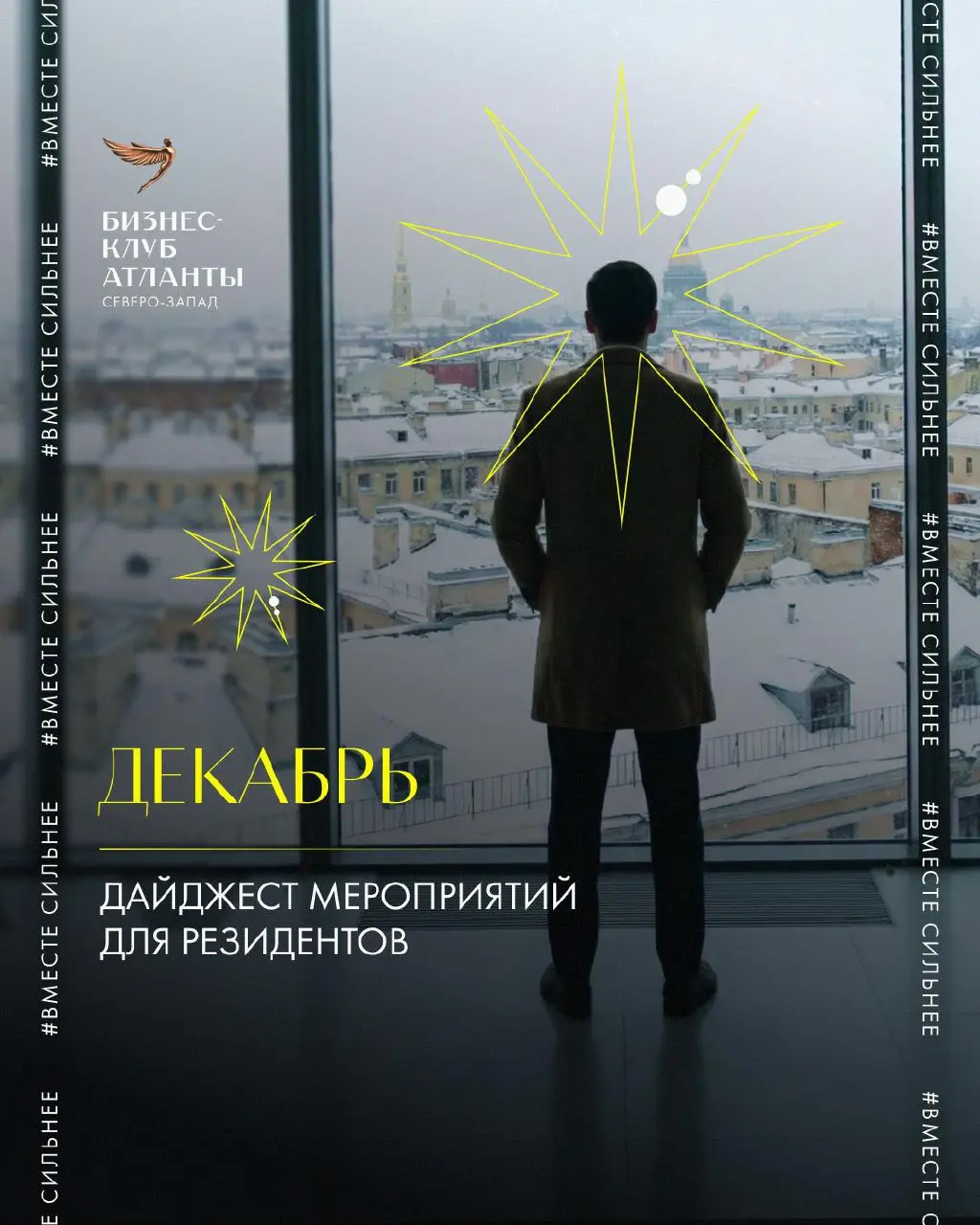 Старт трека по продажам