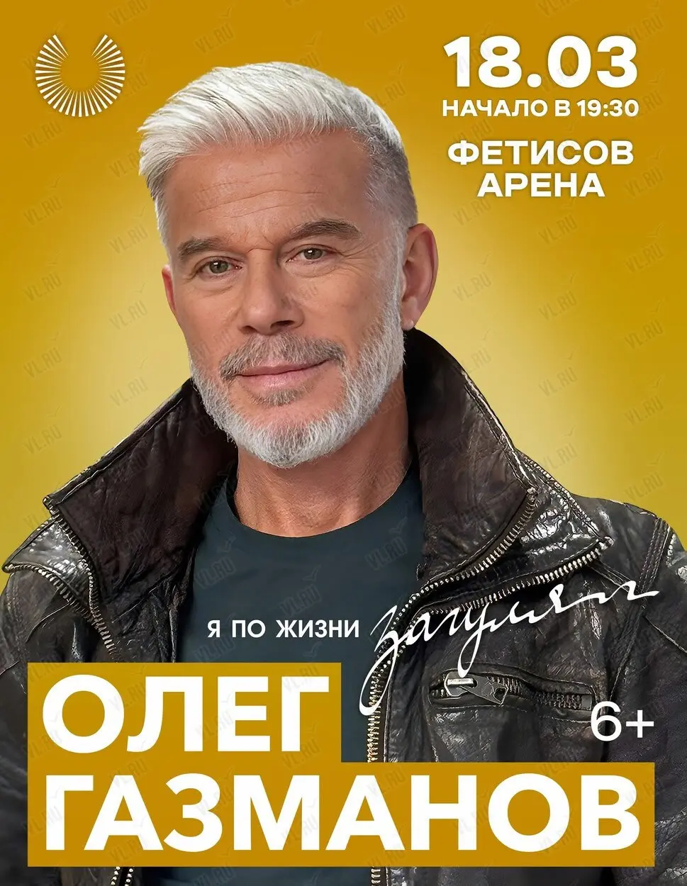 Газманов и Киркоров