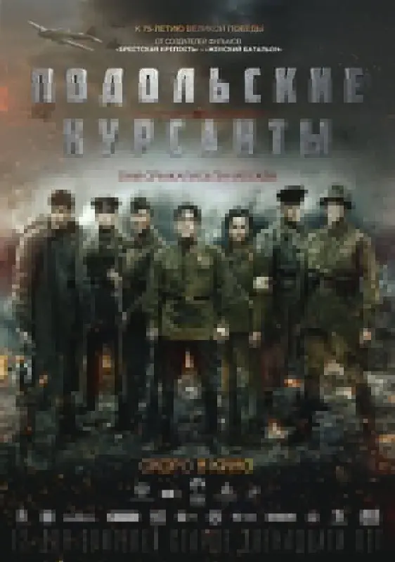 Бесплатное кино