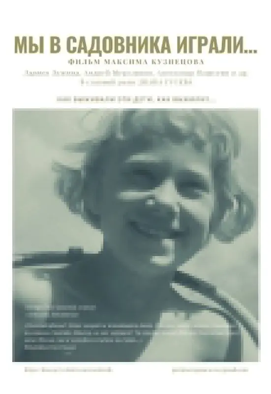 Бесплатное кино