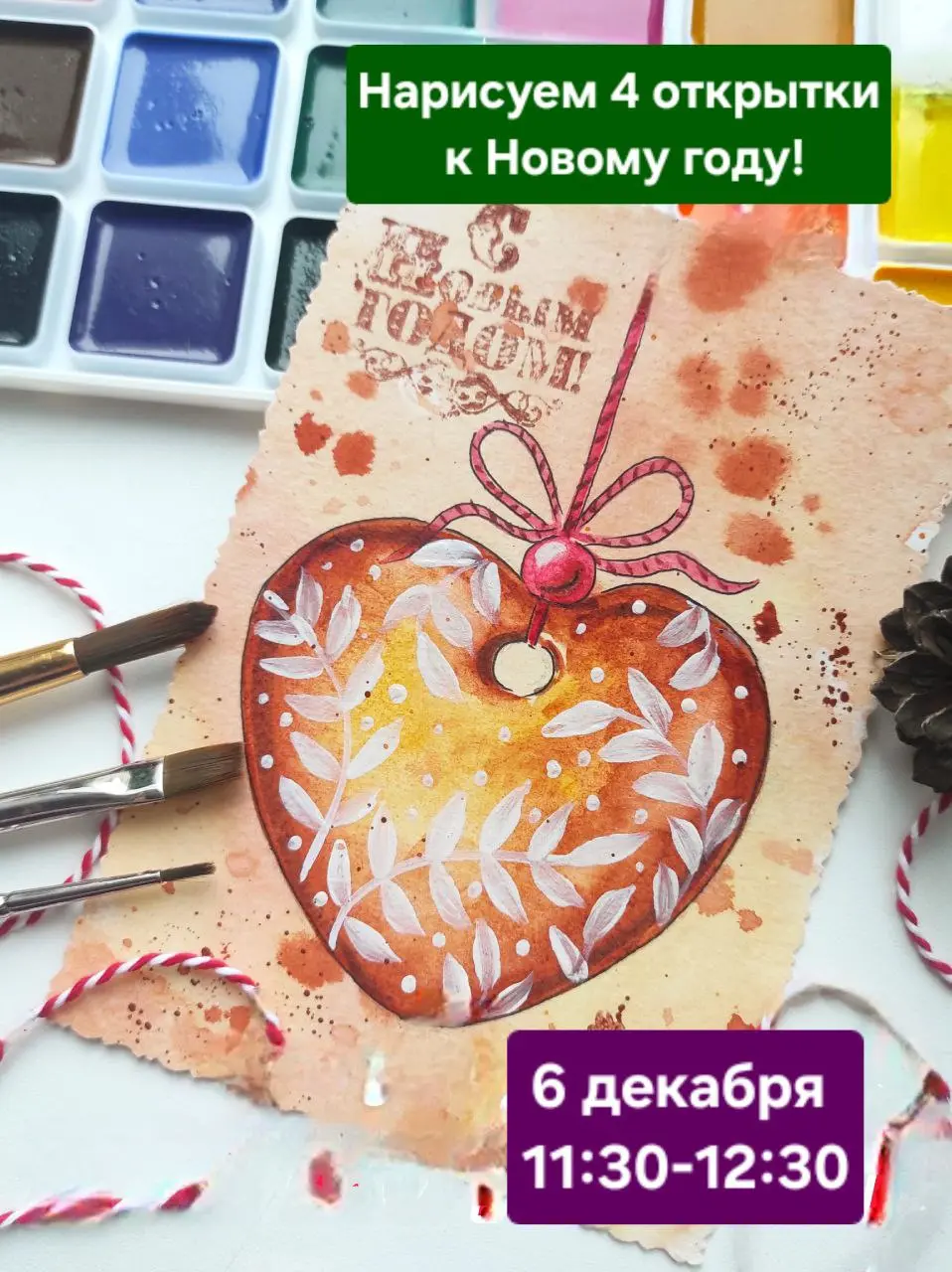 Нарисуем 4 открытки к Новому году!