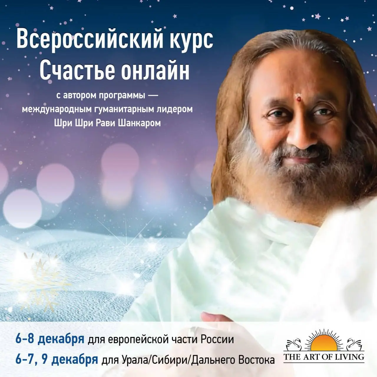 Онлайн курс Счастье