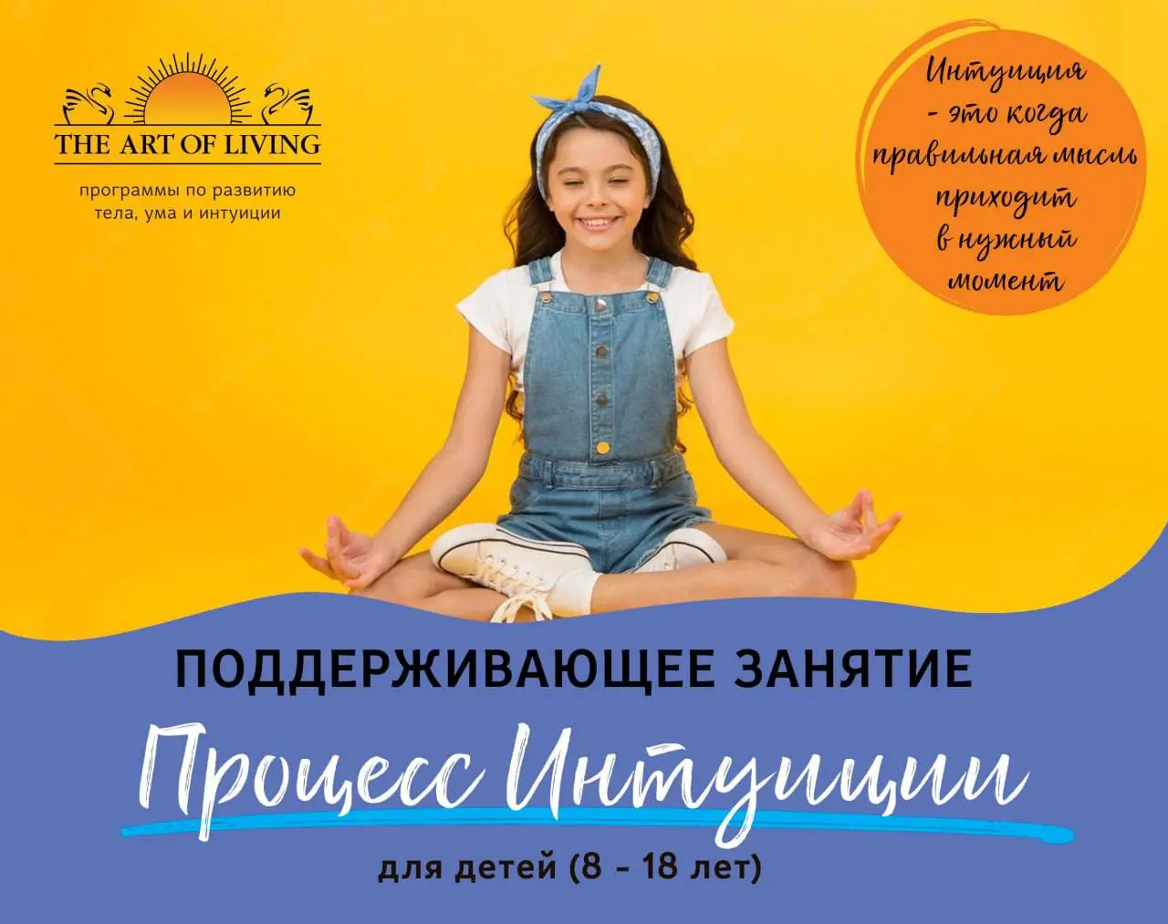 Поддерживающее занятие