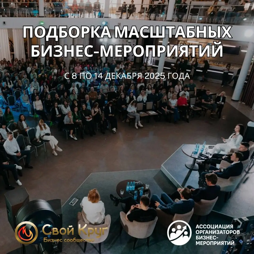 Подборка мероприятий