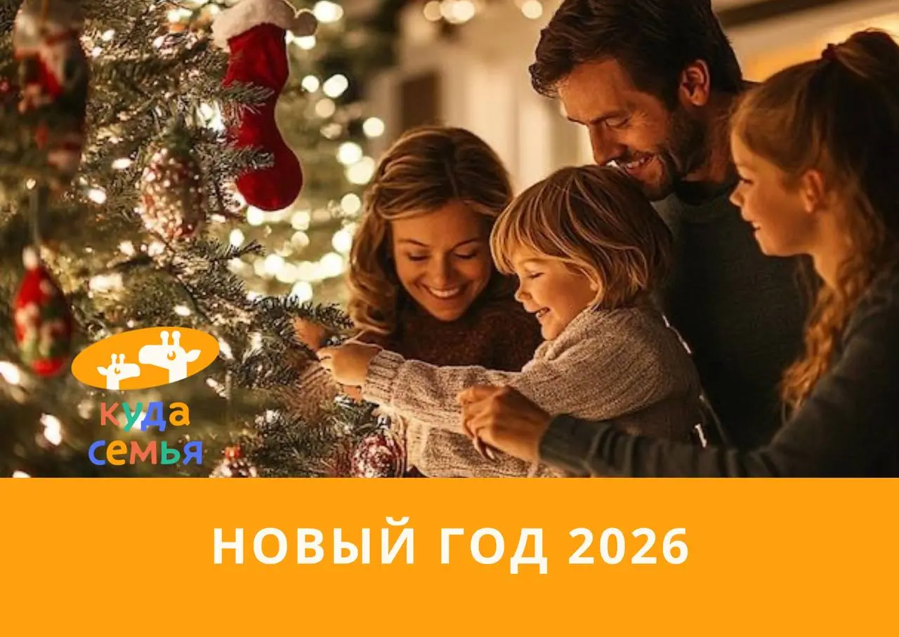 Новогодние мероприятия