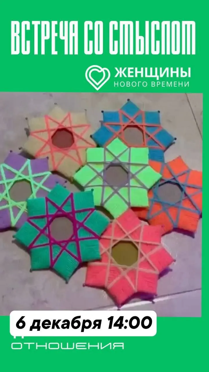 Плетение мандалы