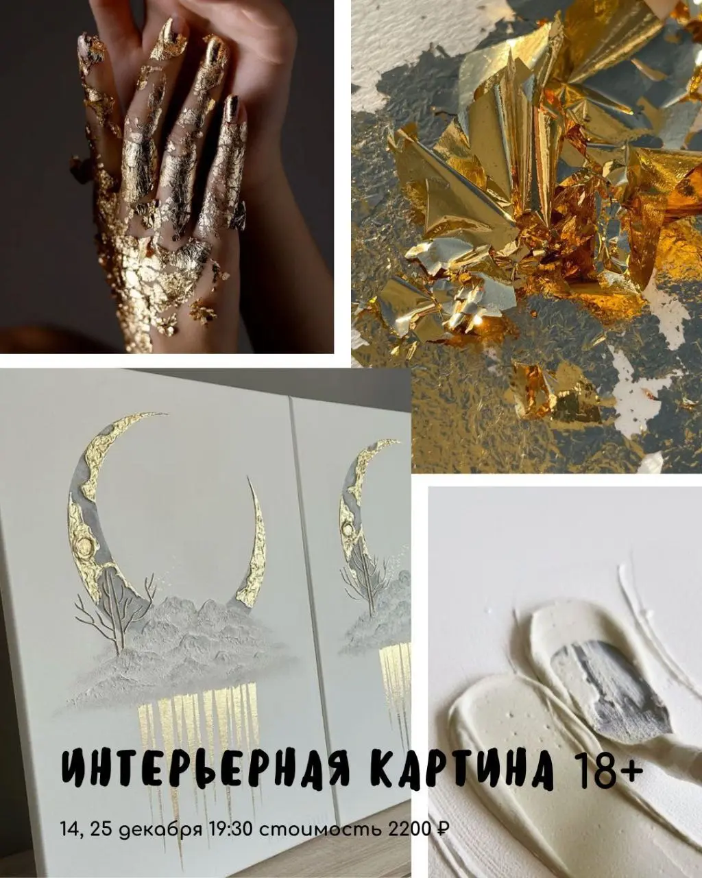 Мастер-класс по живописи пастелью