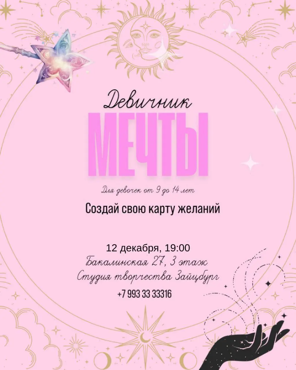 Мастер-класс по живописи пастелью