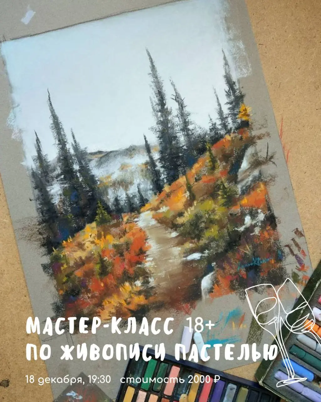 Мастер-класс по живописи пастелью