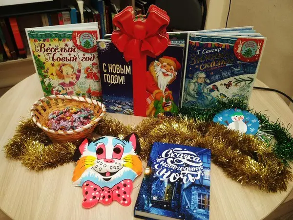 Мир в ожидании чудес