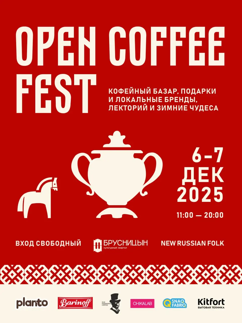 OPEN COFFEE FEST