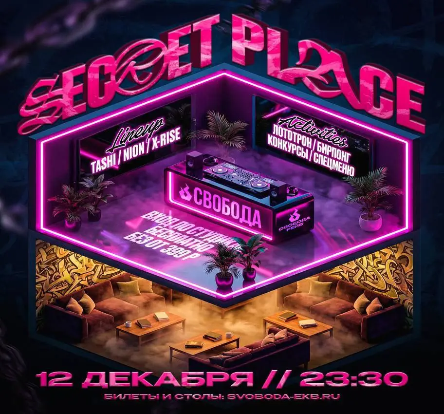 Если кто-то спросит - тебя здесь не было