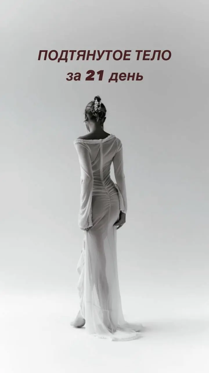 Подтянутые ягодицы и рельефный пресс