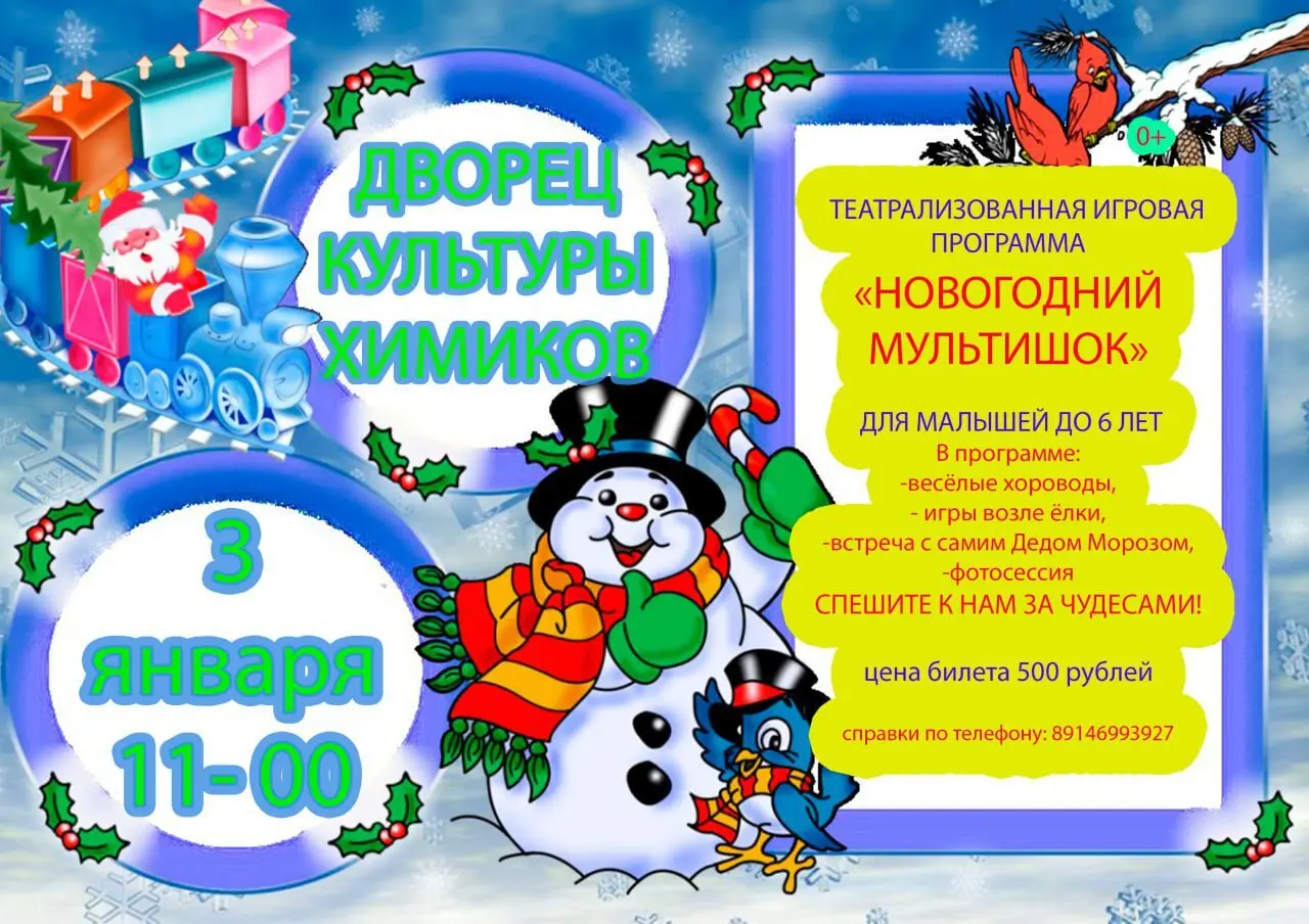 Новогодний утренник для самых маленьких