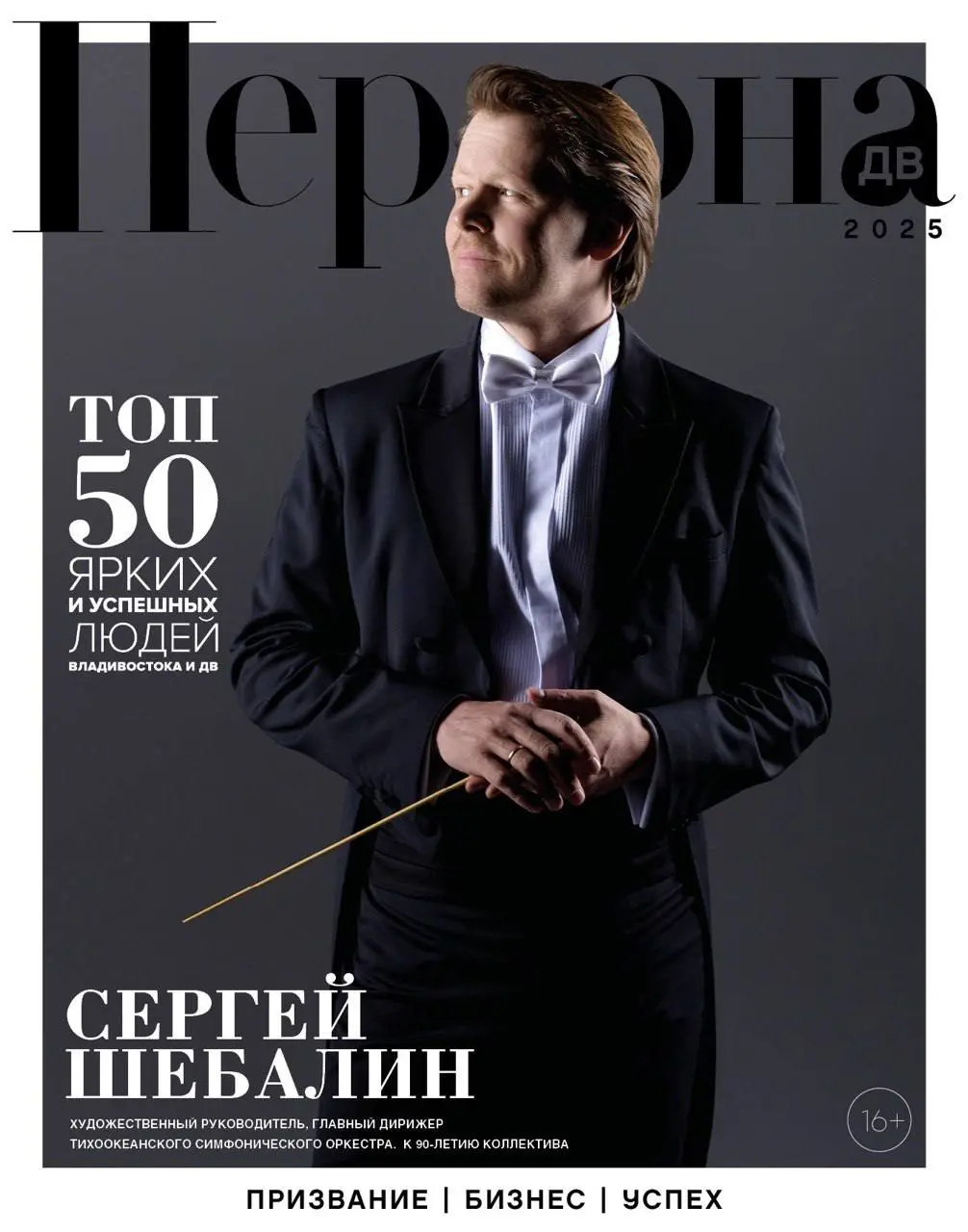 Юбилейный концерт