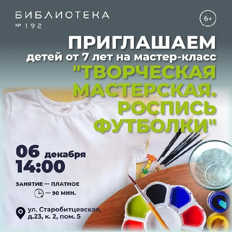 Роспись футболок