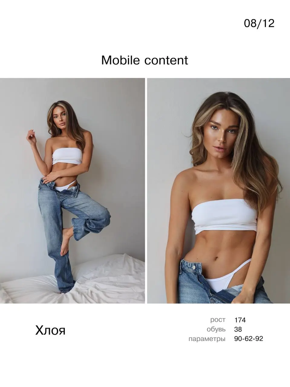 Съемка Мобильного контента