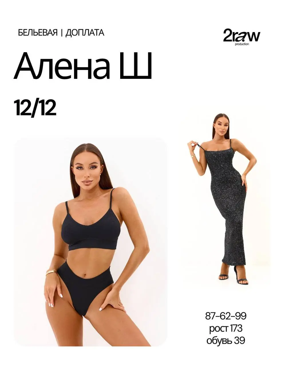 съемка с Аленой Ш