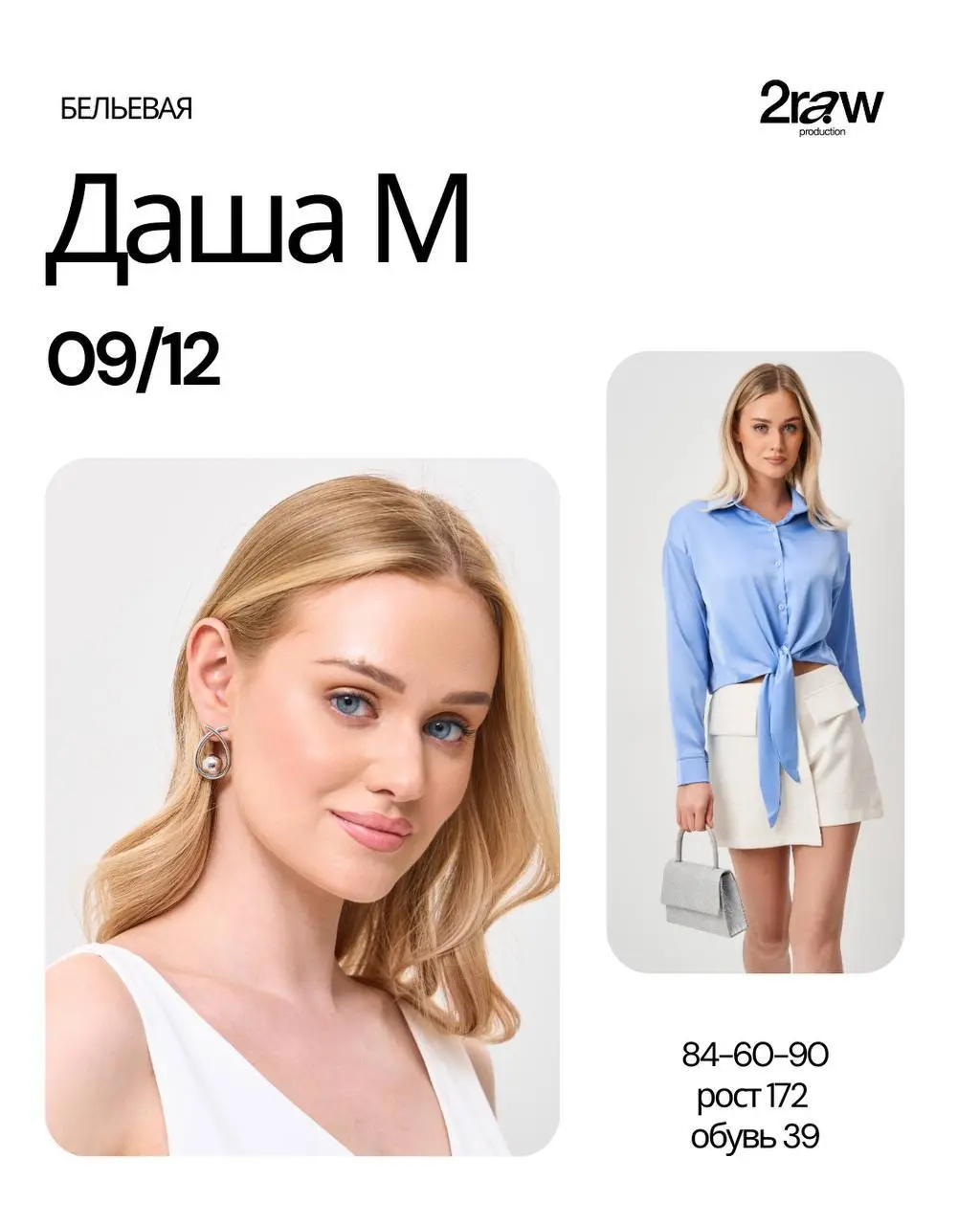 Съемка в нашей студии с моделями