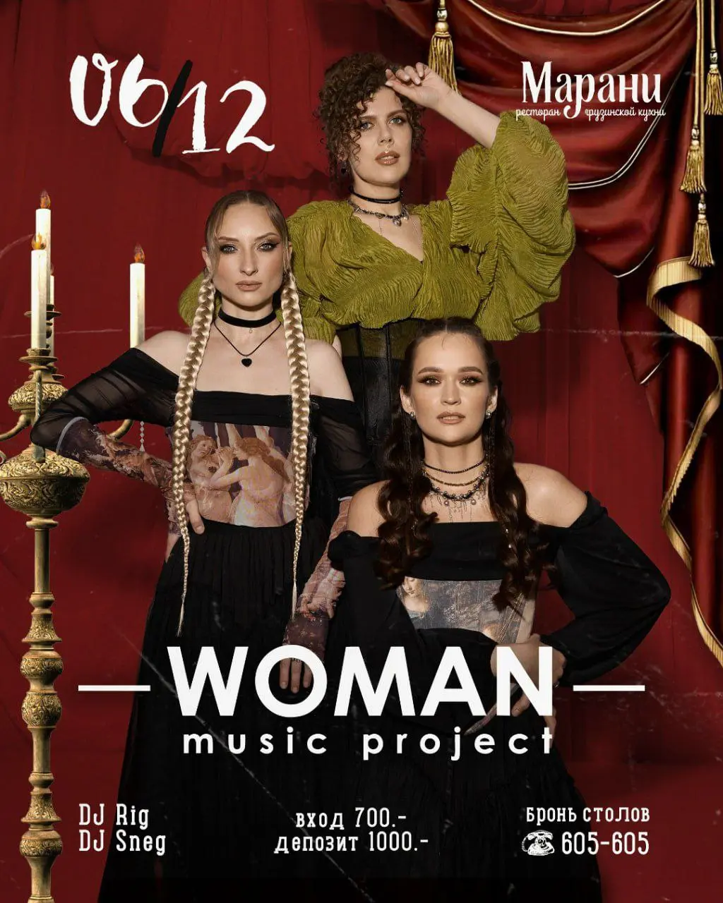 WOMAN Music Project