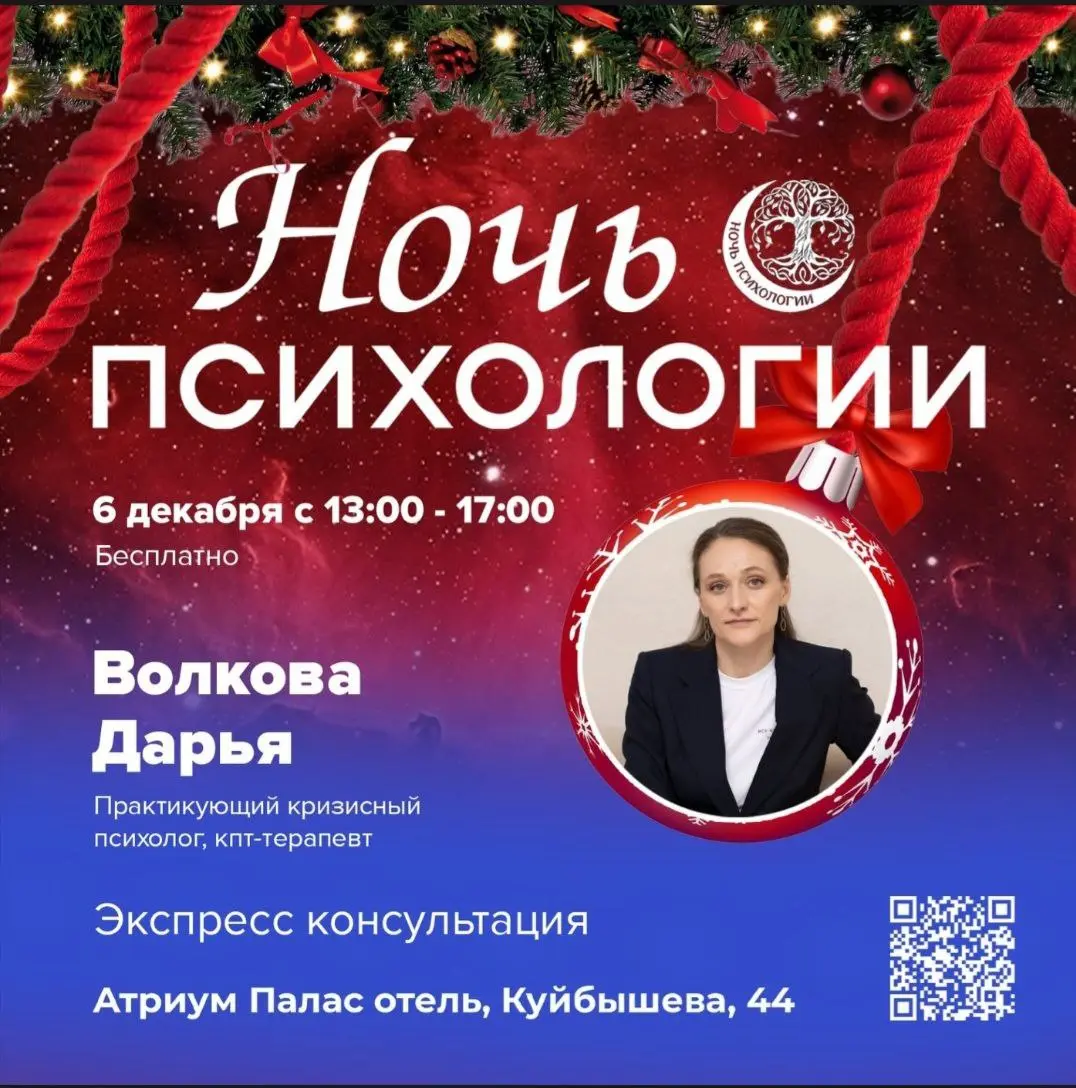 Экспресс - консультации