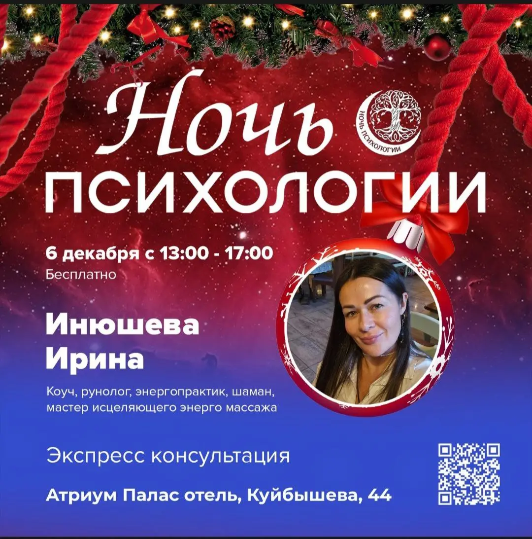 Экспресс - консультации