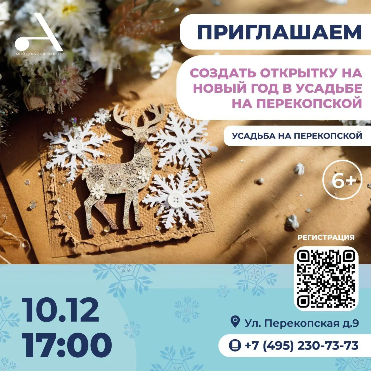 Открытка на Новый Год