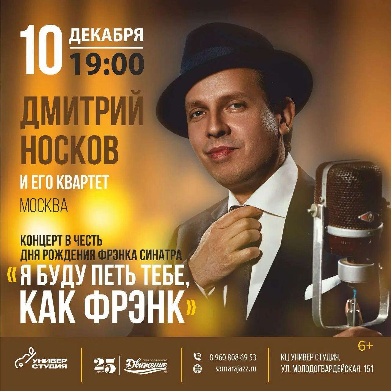 Я буду петь тебе, как Фрэнк