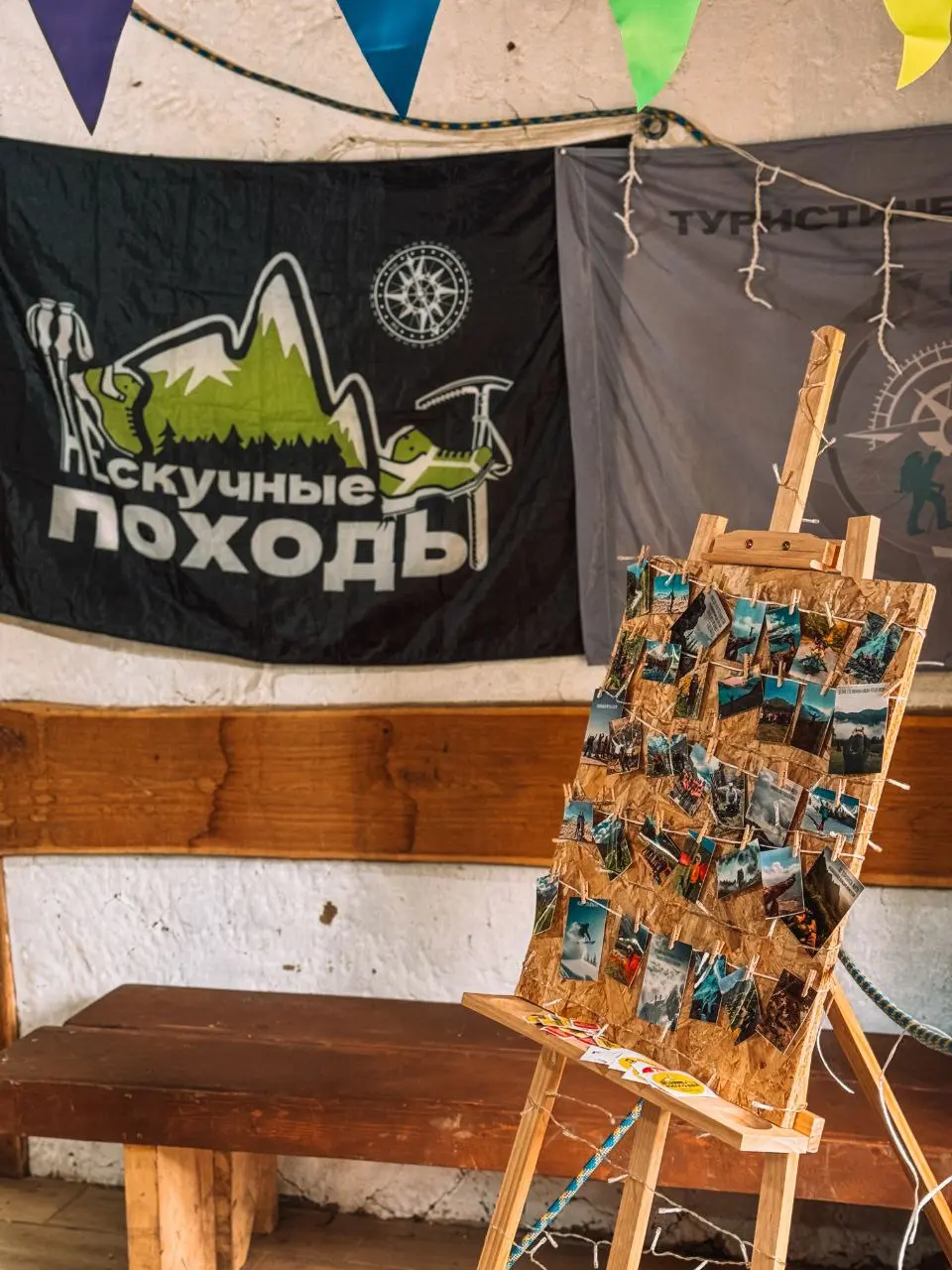 Походная костюмированная вечеринка