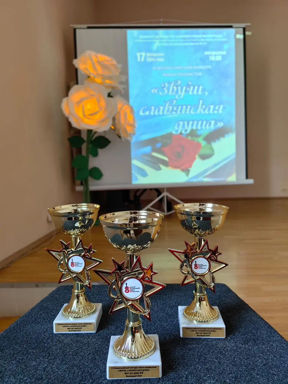 Звучи, славянская душа